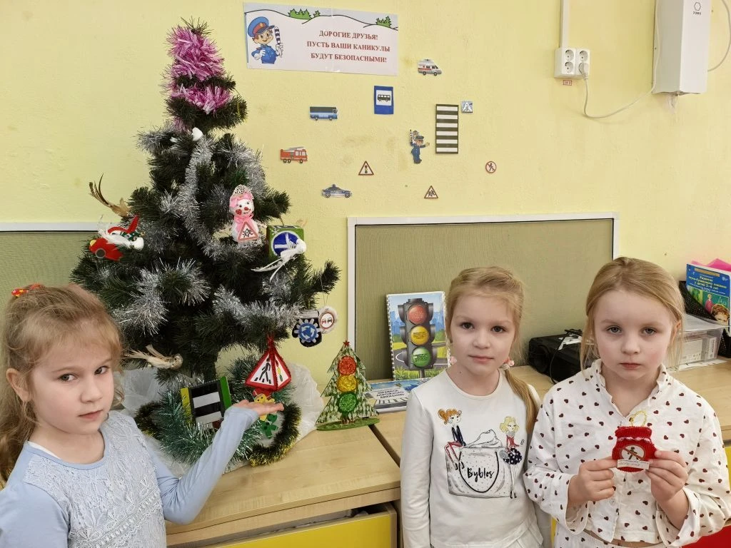 «Безопасные каникулы или Новый год по «Правилам»